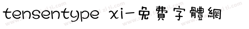 tensentype xi字体转换